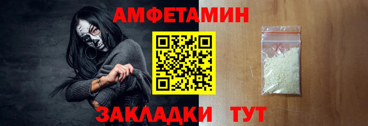 АМФЕТАМИН  Вход с VPN  Красноуфимск  АМФ Розовый 