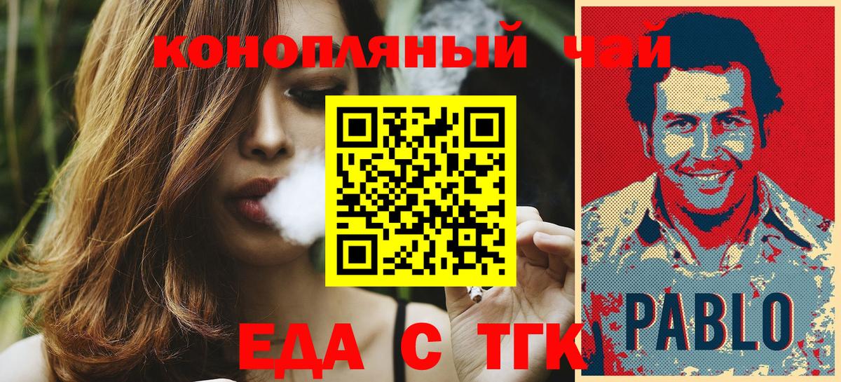 Cannafood конопля  Вход с VPN  Красноуфимск 