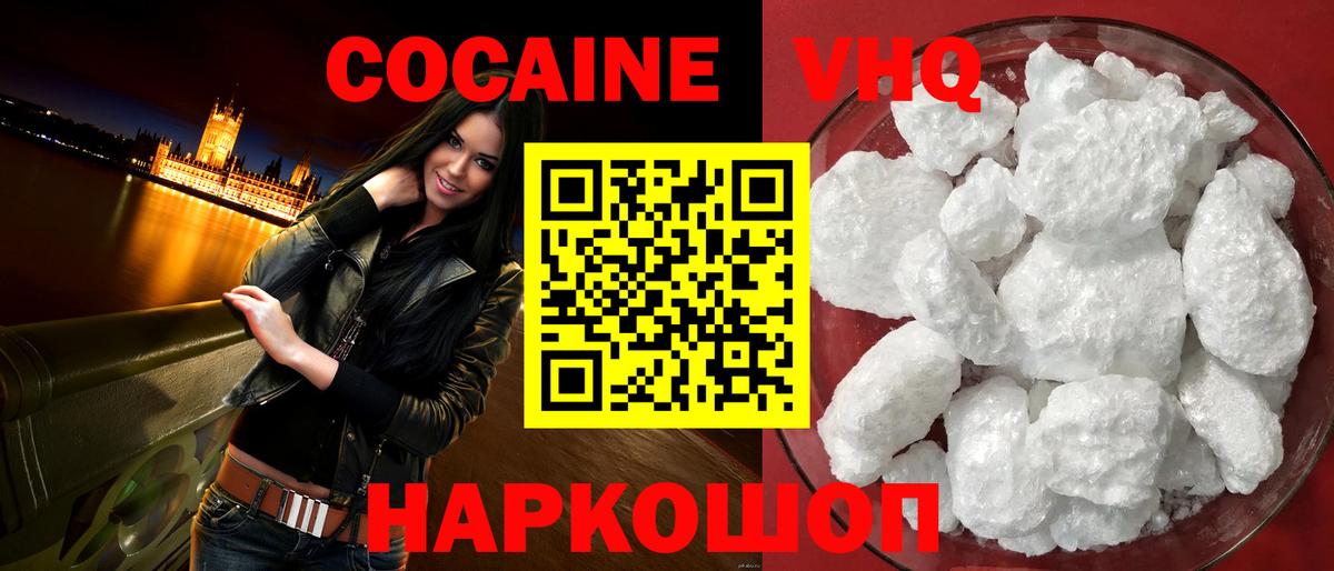 Красноуфимск  COCAIN 99%  Кокаин Колумбийский  Вход с VPN 