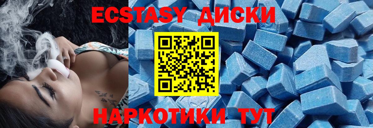 ЭКСТАЗИ 280мг  ЭКСТАЗИ Cube  Ecstasy  Вход с VPN  Красноуфимск 