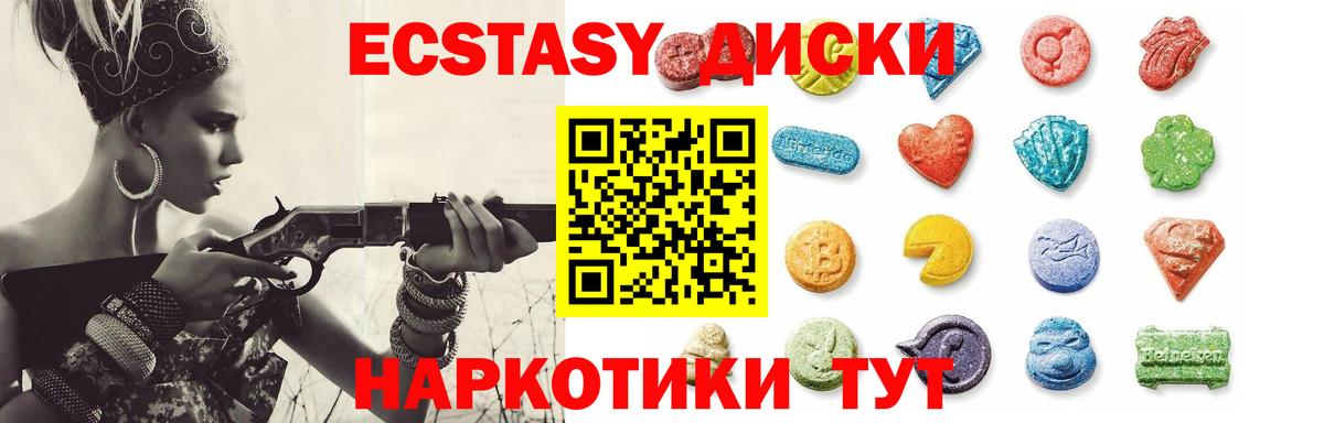 ЭКСТАЗИ mix Красноуфимск