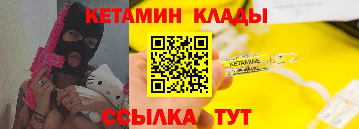 mega ONION  КЕТАМИН ketamine  КЕТАМИН ketamine  Вход с VPN  Красноуфимск 