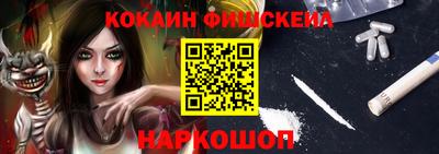 кокаин VHQ Дубна