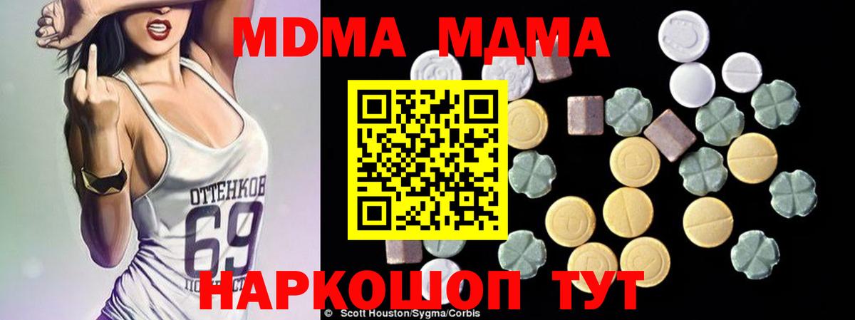 MDMA crystal  MDMA VHQ  МДМА  Вход с VPN  Красноуфимск 