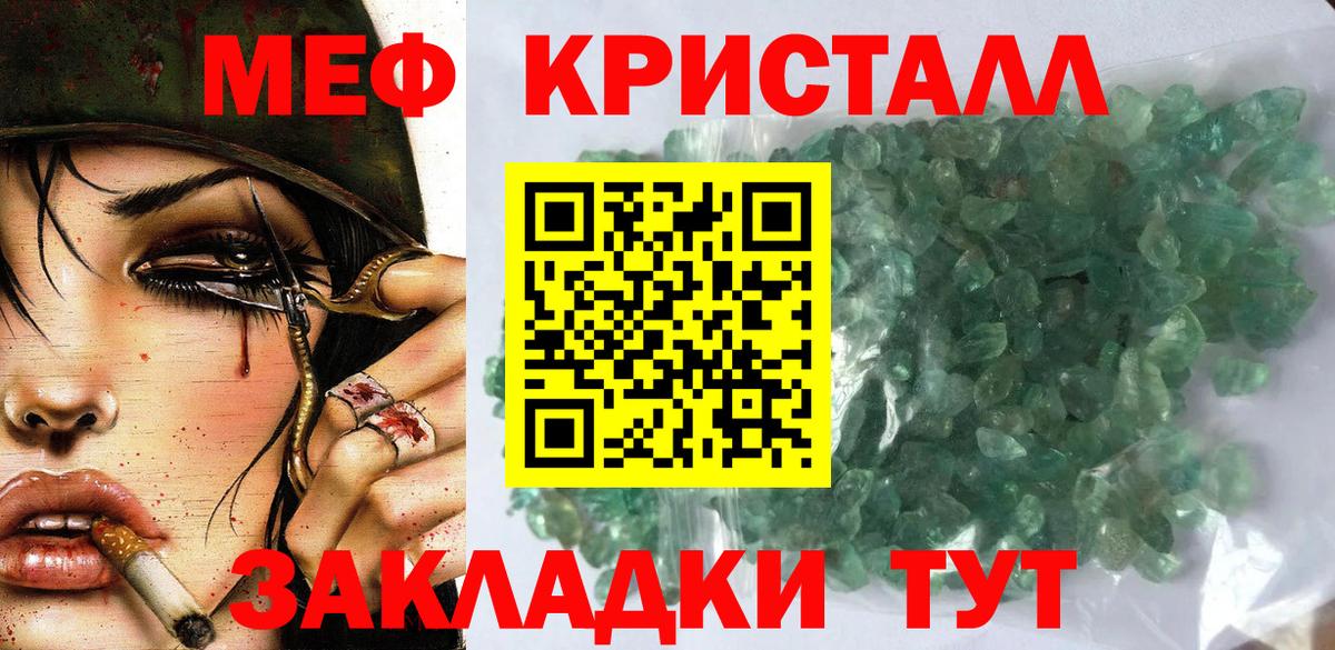 МЕФ mephedrone  Вход с VPN  Красноуфимск  Меф  МЕФ mephedrone 