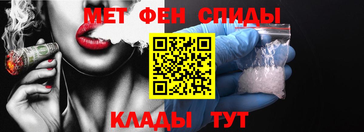 МЕТАМФЕТАМИН кристалл Красноуфимск