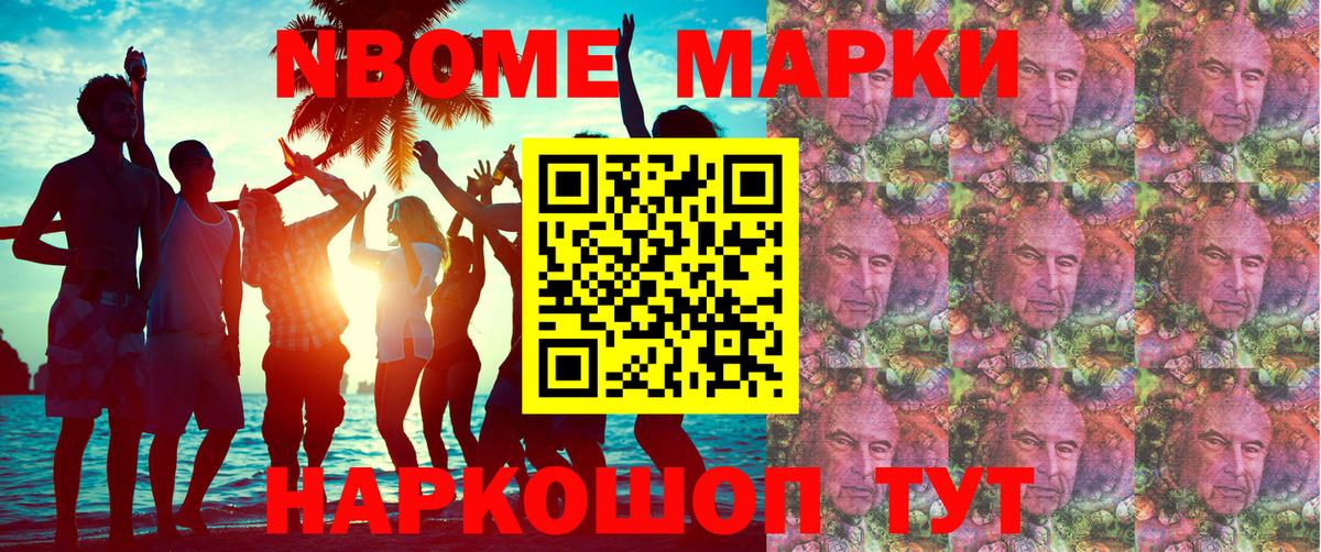 закладки  Марки NBOMe  Красноуфимск  Вход с VPN  Марки NBOMe 1,5мг 