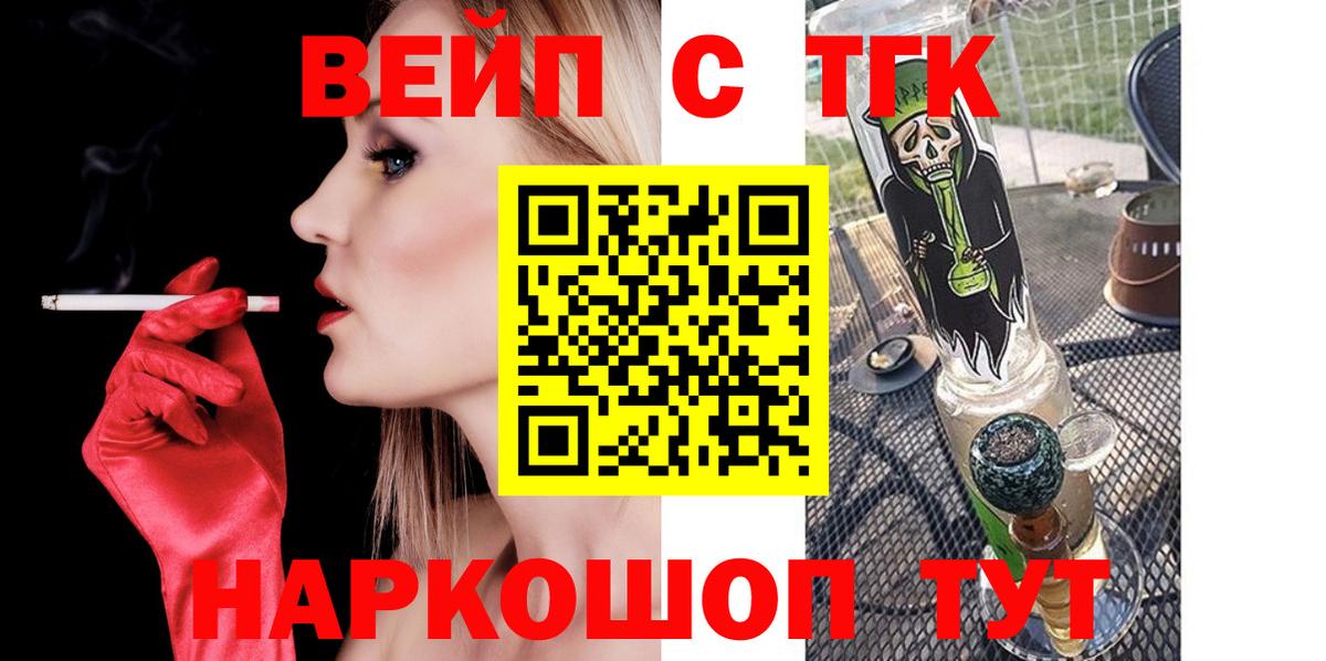 ТГК жижа Красноуфимск