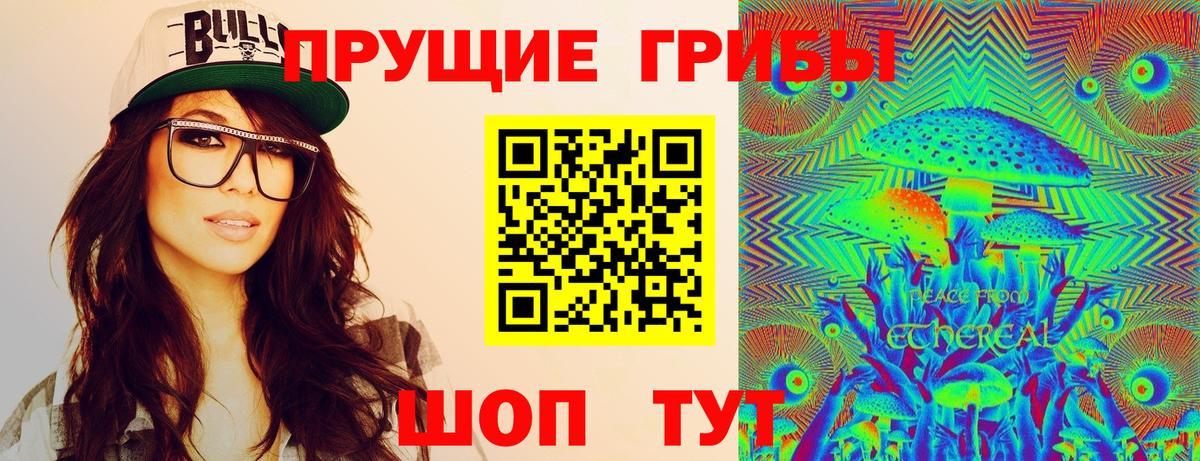 Галлюциногенные грибы мицелий Красноуфимск